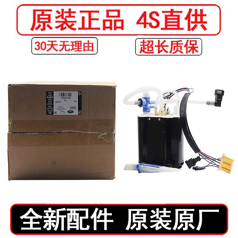 适用于原厂捷豹XF XJL路虎极光神行者2发现3 4揽胜燃油汽油泵总成