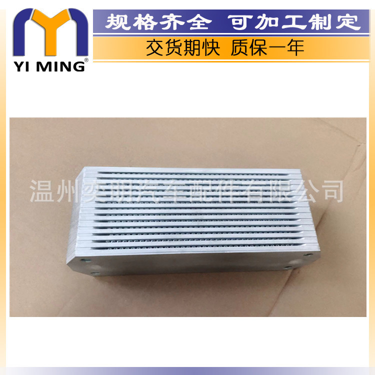捷豹S型VDP铝合金变速箱油冷器