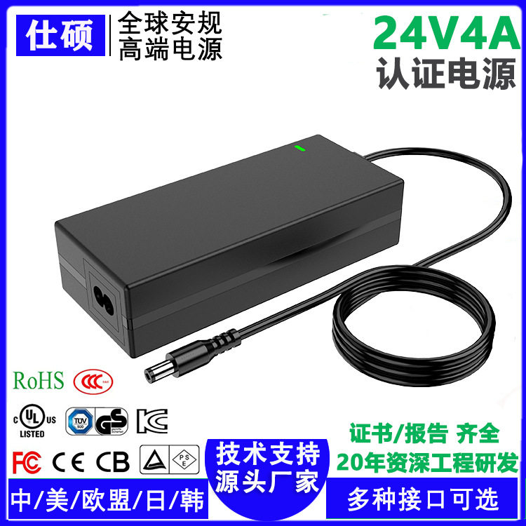 仕硕SS-24004000型号AC转DC直流24V4A电源适配器路由器插头充电