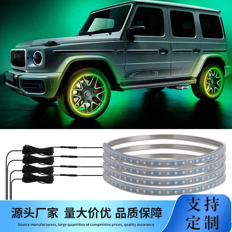 APP遥控幻彩轮毂灯LED氛围灯
