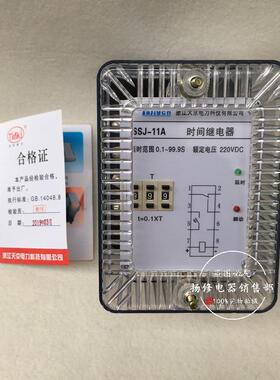 SSJ8.SSJ-11A.12A.11B.12BSSJ8-11B/A时间继电器110V220V380V
