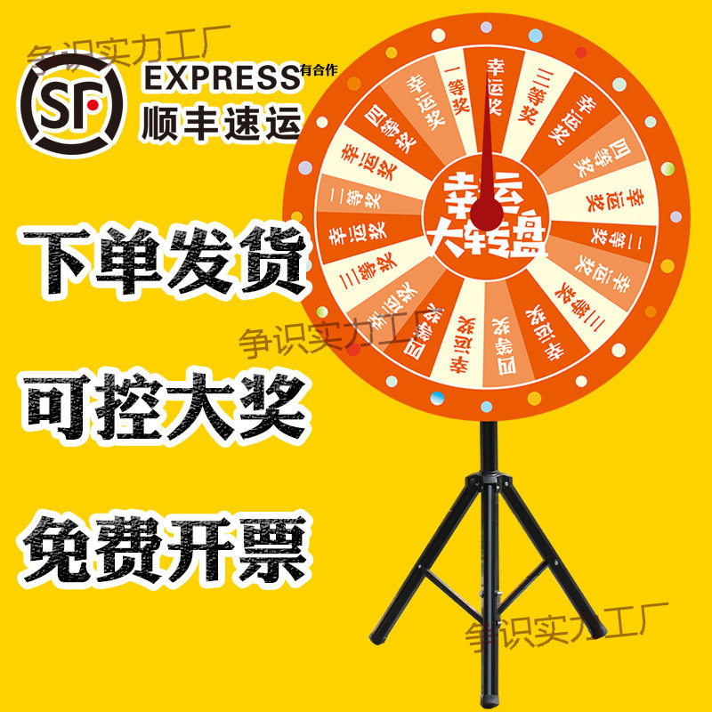 可控可擦写抽奖转盘直播道具