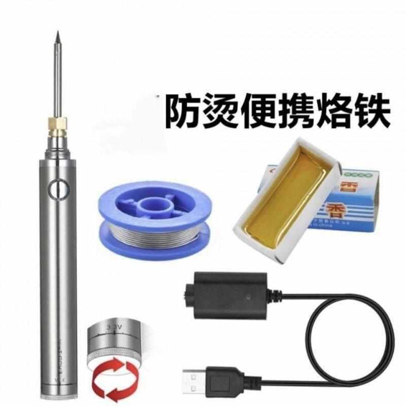 无线电烙铁USB电池烙铁充电家用户外便携式烙铁510接口烙铁头调压