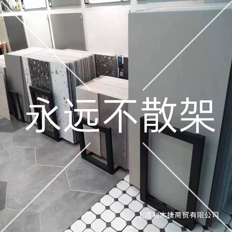 U型立式瓷砖大理石样品展示架