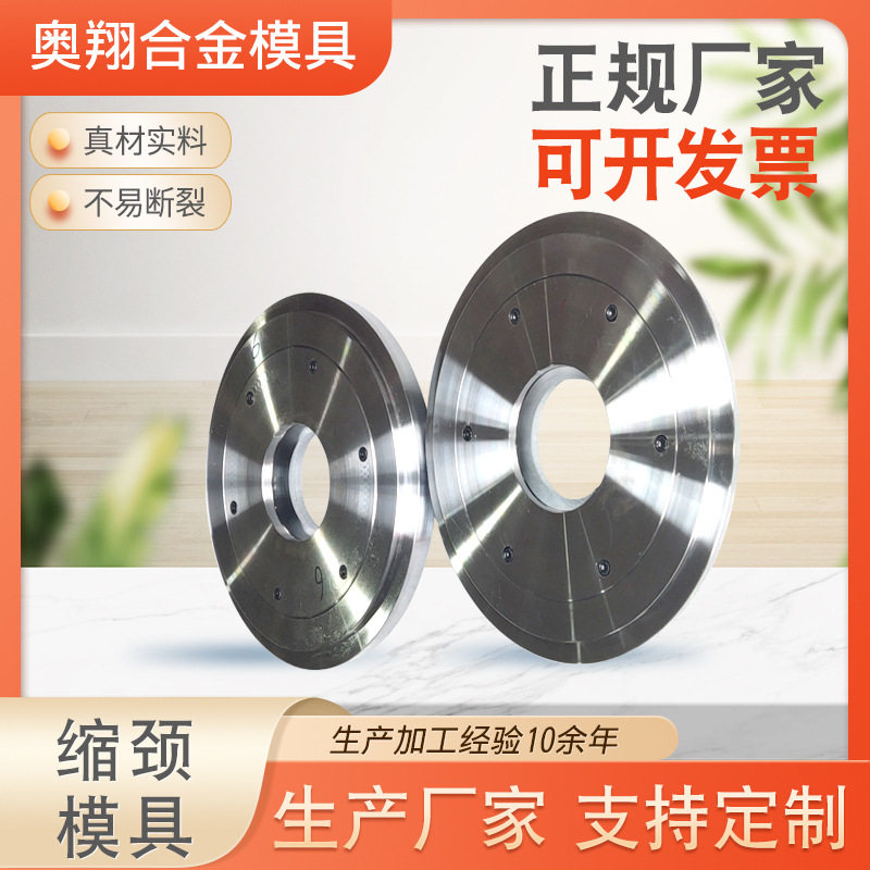供应硬质合金钨钢冷镦模具来图制作冷挤压缩径缩杆加工订做