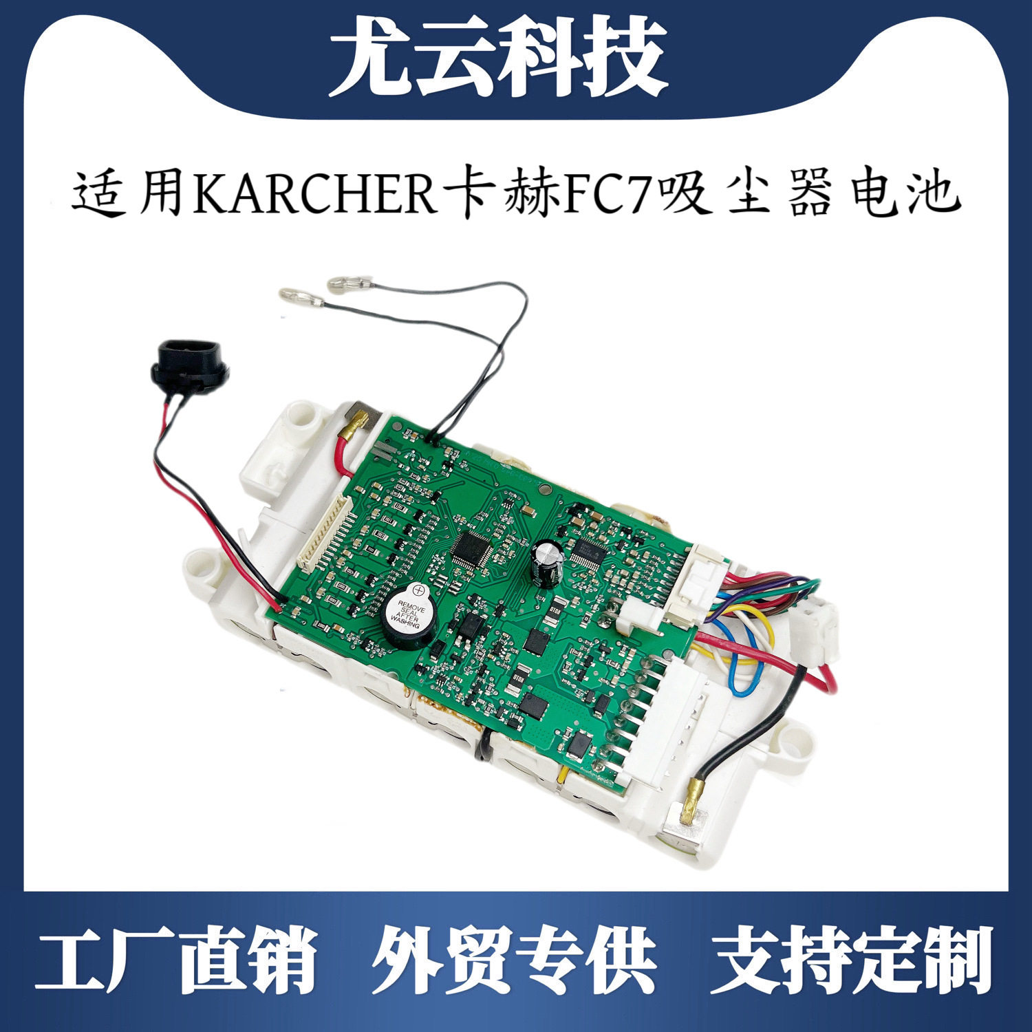 适用KARCHER卡赫电池FC7吸尘器电池25.2V长续航