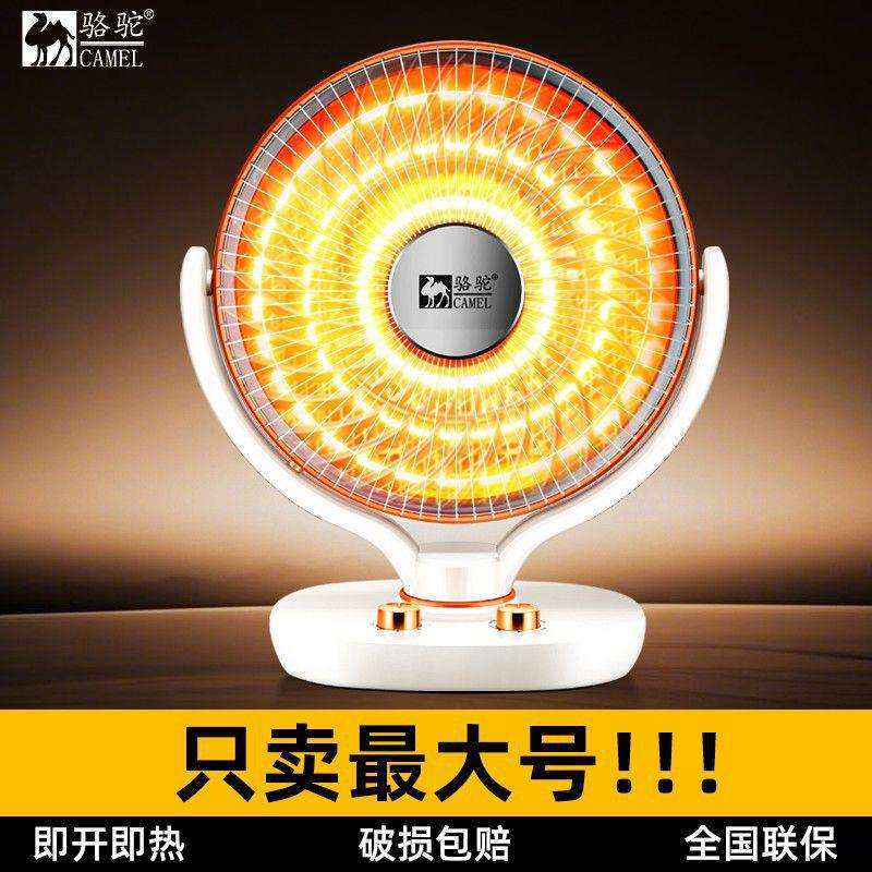 小太阳取暖器家用超大号办公室台式热风扇烤火炉取暖节能速热包邮