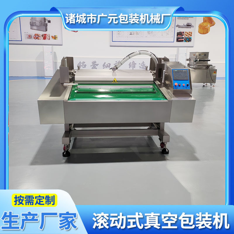 粉蒸肉全自动真空包装机 连续真空机 碗团碗托滚动式真空包装机
