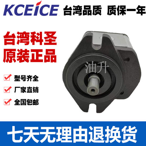 Kceice 科圣 齿轮泵 EG-PA-F11R EG-PA-F1R/F2R/F3R/F4R/F8R/F9R