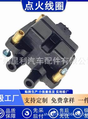 热销厂价点火线圈UF538/UF539/UF56622433AA50022433AA50A