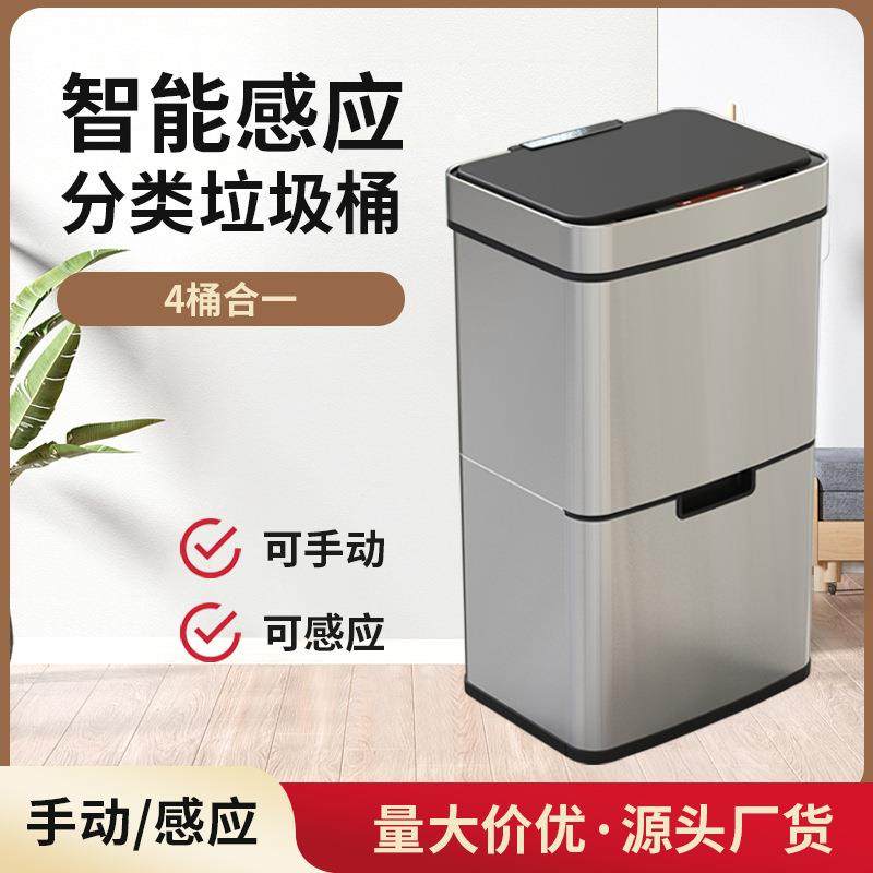智能红外感应分类垃圾桶大容量不锈钢干湿分离家用厨房客厅带盖轮