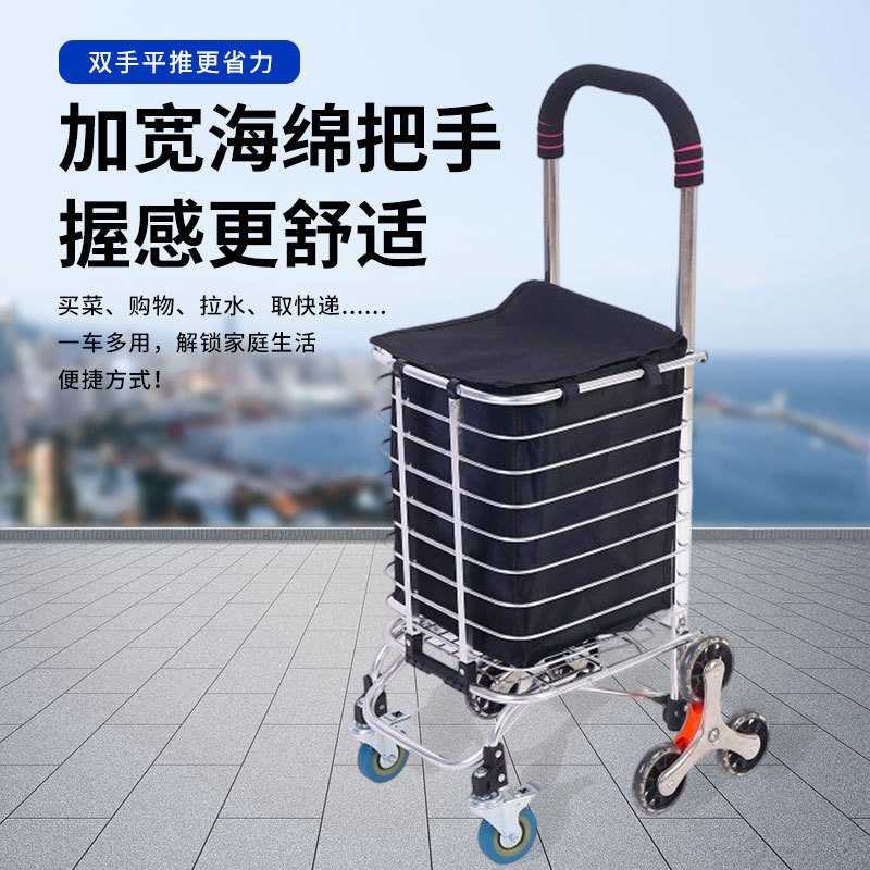 加宽铝合金便携购物车海绵扶手四轮折叠小推车多功能爬楼梯买菜车