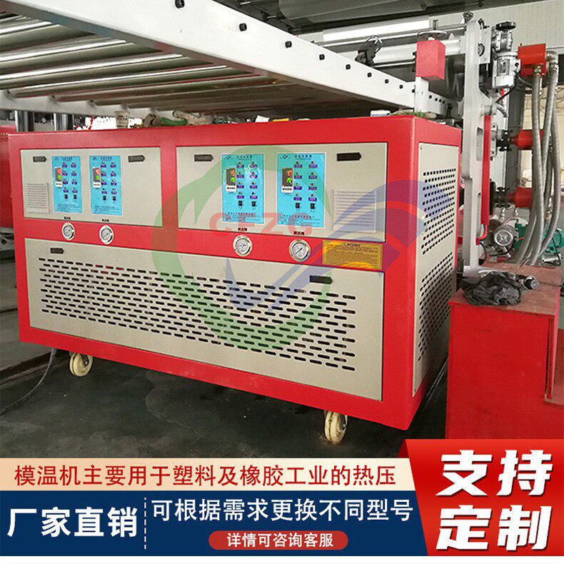 模具温度控制机生产模温机油式模温机用于塑料橡塑行业