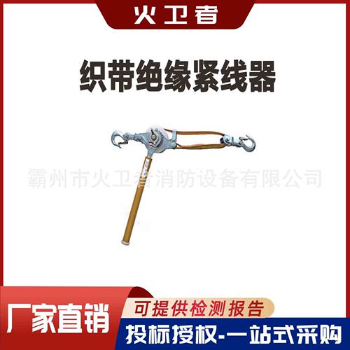 1.5T绝缘棘轮紧线器WS1500