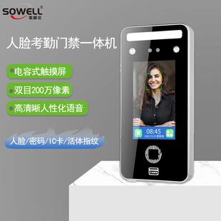 门禁考勤系统人脸识别门禁一体机指纹打卡机4.3寸电容触屏