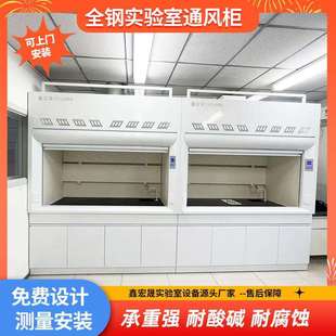 实验室全钢通风柜化学试验室通风橱全钢排风柜全钢工作台耐酸碱