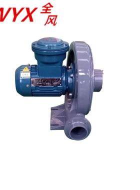 FX-1/20.37kw中压风机粉尘防爆输送危险气体防爆风机防腐风机