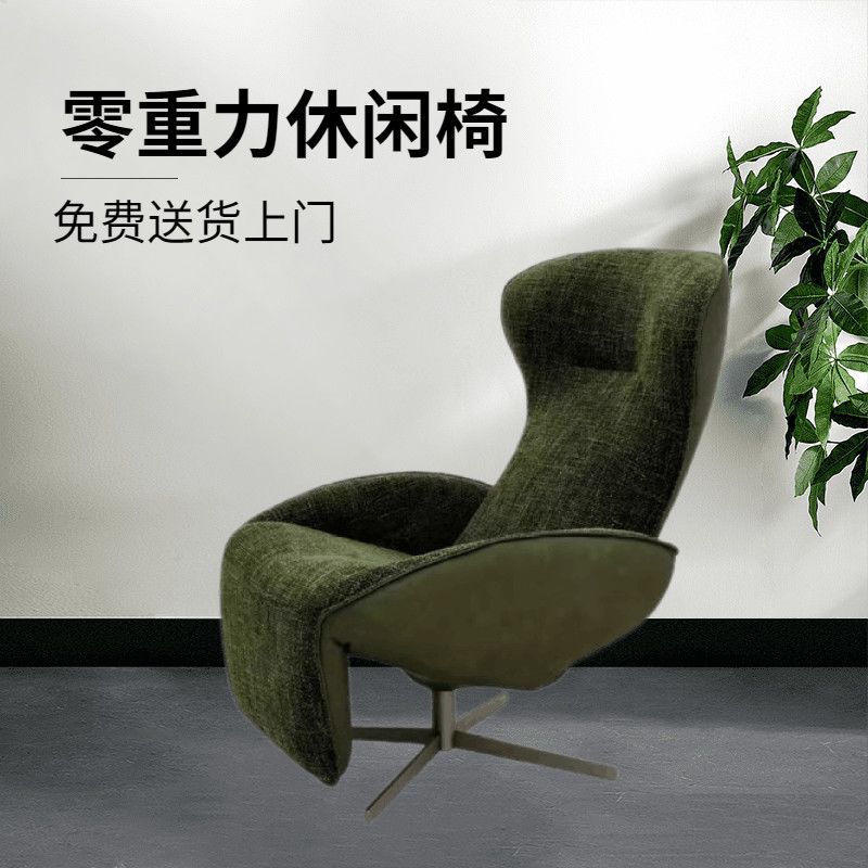 零重力旋转轻奢午休躺椅