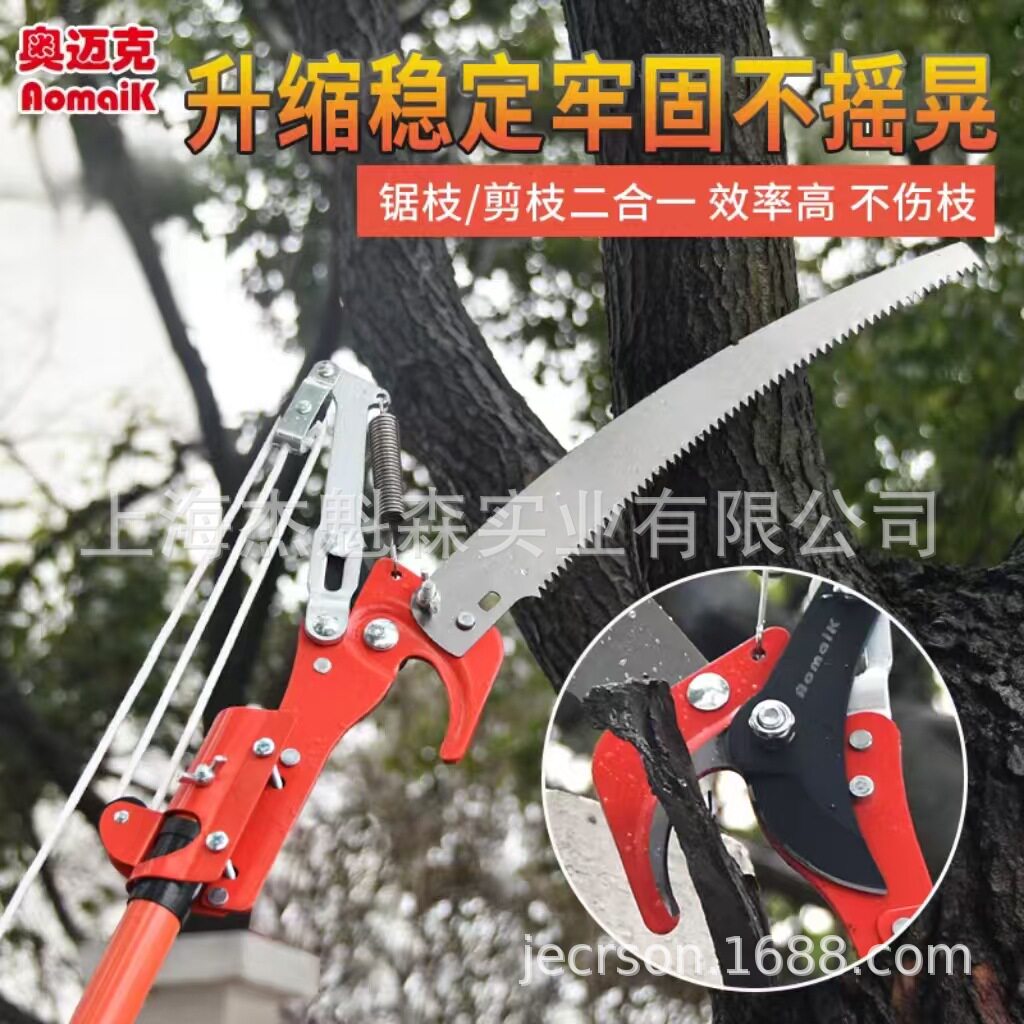奥迈克AMK300高枝剪高枝锯3米SK5伸缩园艺工具高空修枝剪修枝锯