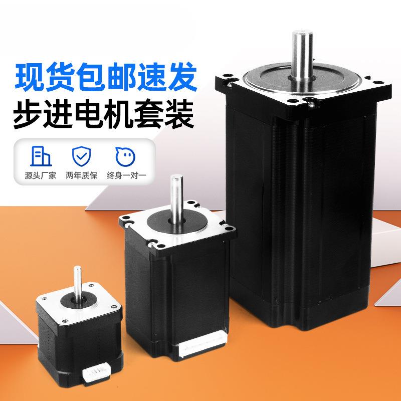 42/57/86步进电机套装两相四线步进减速机DM860H控制驱动器带刹车