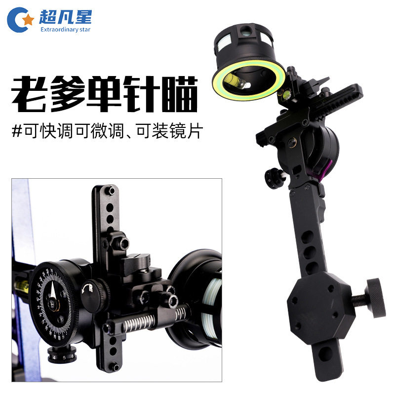 厂家批发长杆单针瞄老爹瞄双瞄点弓箭配件射箭器材可上下左右微调
