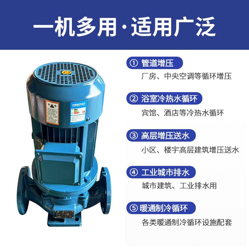 GD型立式离心管道泵卧式管道工业用离心泵自来水增压循环泵