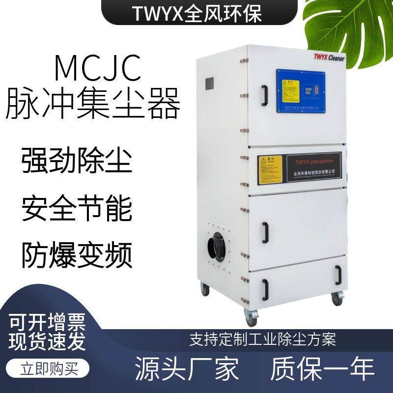 工业脉冲除尘器7.5KW工业除尘设备粉尘浮尘收集磨床打磨集尘器