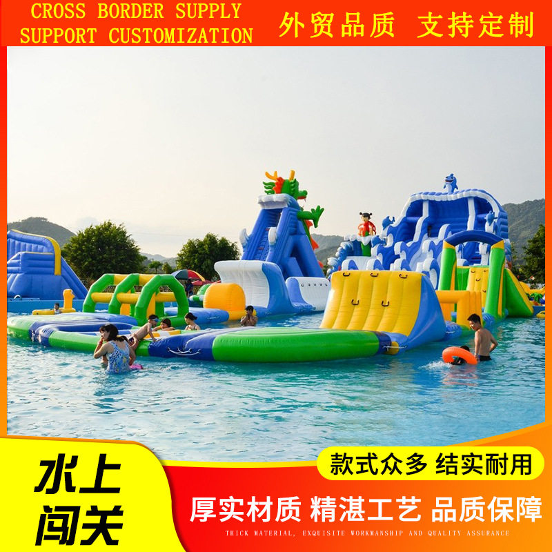 大型移动组合游乐设施水上乐园充气闯关气模户外水上冲关支架水池