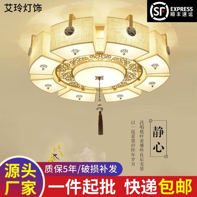 新中式吸顶灯圆形led客厅灯大气简约中国风餐厅灯中式古典灯具