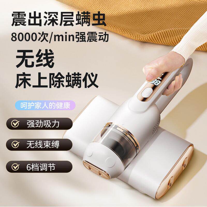 除螨仪紫外线杀菌机无线大吸力除螨虫神器家用床上吸尘器