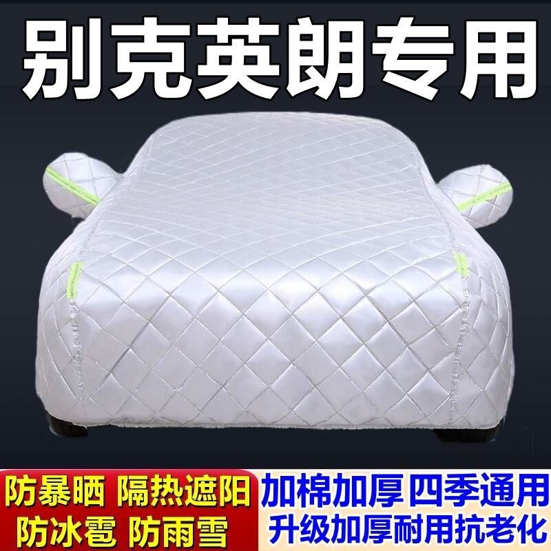 适用于别克英朗专用棉被车衣车罩防冰雹防雨防霜冻防雪加厚汽车外