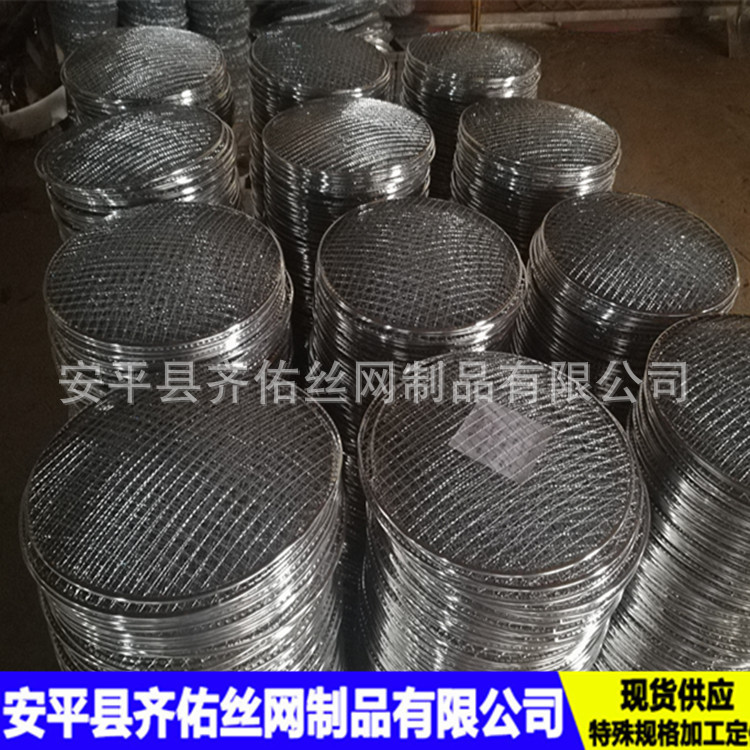 一次性不锈钢烧烤网片方孔圆片