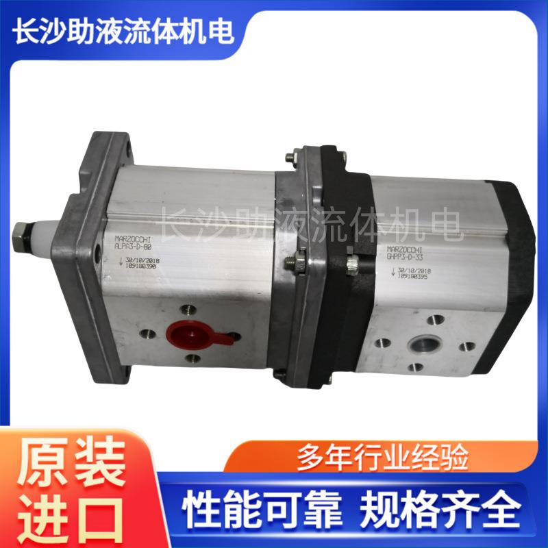 高低压双联泵ALPA3-D-80+GHPP3-D-33马祖奇高低压多联泵