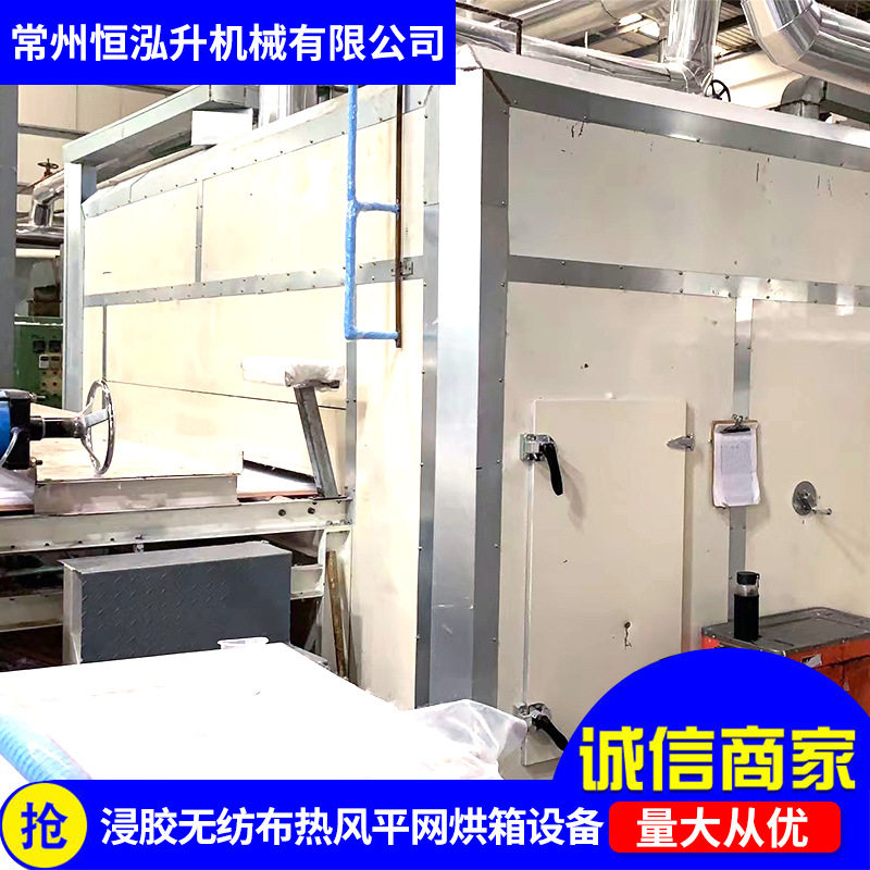 浸胶布浸渍布过滤布热风平网烘箱大型工业烘箱热风循环烘箱