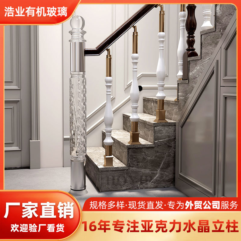 亚克力水晶罗马柱露台阳台栏杆