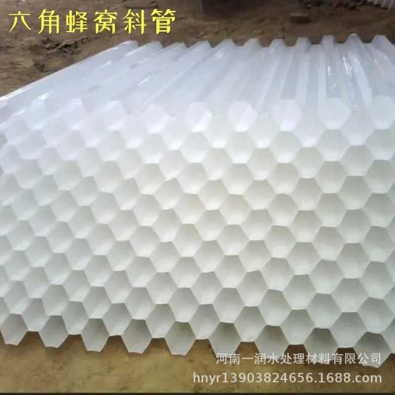 现货销售 PP PVC材质沉淀池 污水 饮用水处理六角蜂窝斜管填料