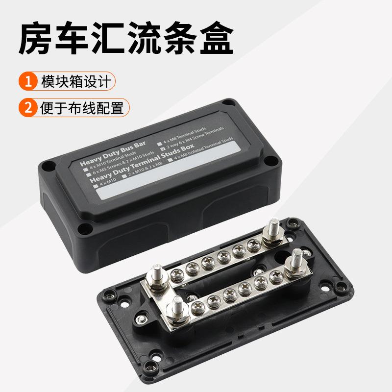 房车旅居撤游艇改装重型汇流排盒100A大电流48V直流12位M4