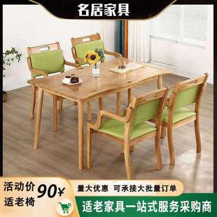 养老中心大厅老人餐椅适老家具餐桌椅现代老年社区活动中心适老椅