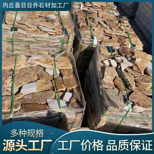 乱形石虎皮锈石庭院地铺石不规则散石装饰石虎皮乱形石毛石