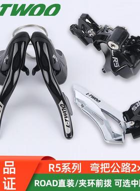 LTWOO蓝图R5公路车套件2×9速手变指拨18速弯把公路变速器