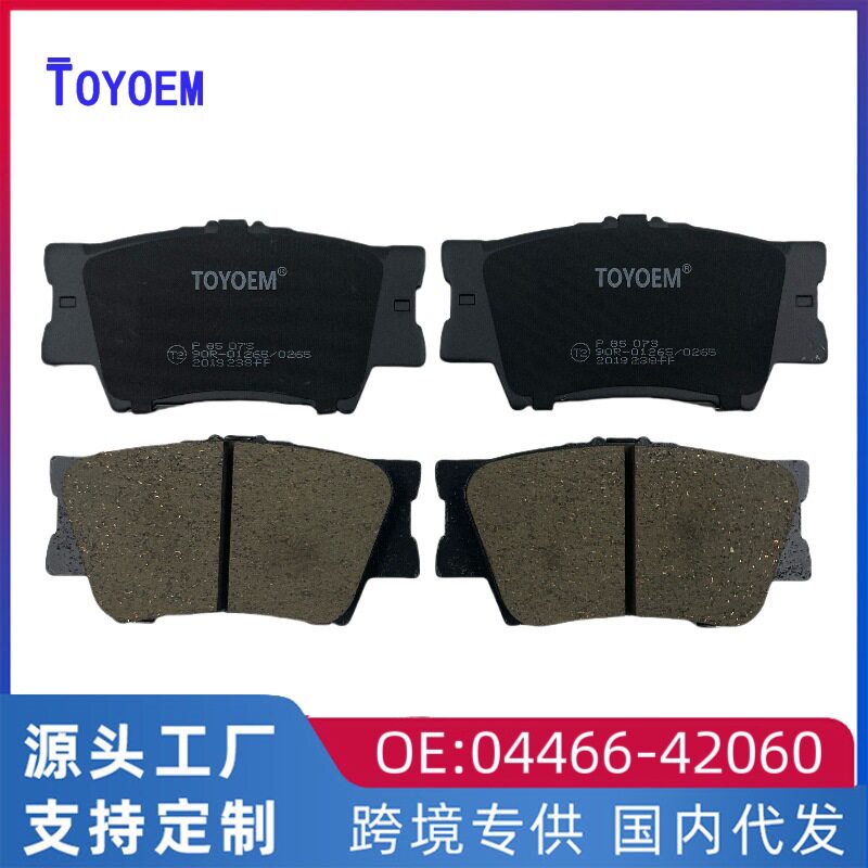 04466-42060适用丰田RAV4ACA3半金属陶瓷后刹车制动片厂家批发