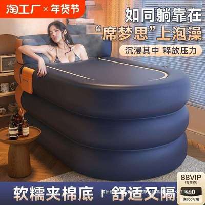 充气浴缸泡澡桶大人家用折叠全身坐浴盆儿童成人汗蒸保温洗澡浴桶