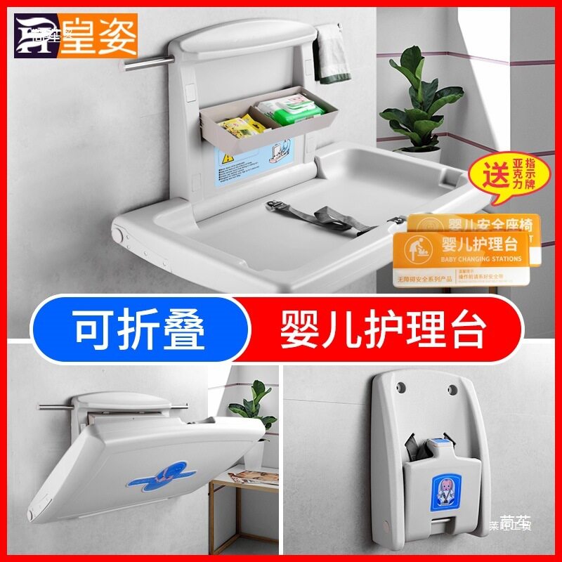 卫生间婴儿护理台折叠挂壁式儿童换尿布台公共厕所母婴台座椅乳胶