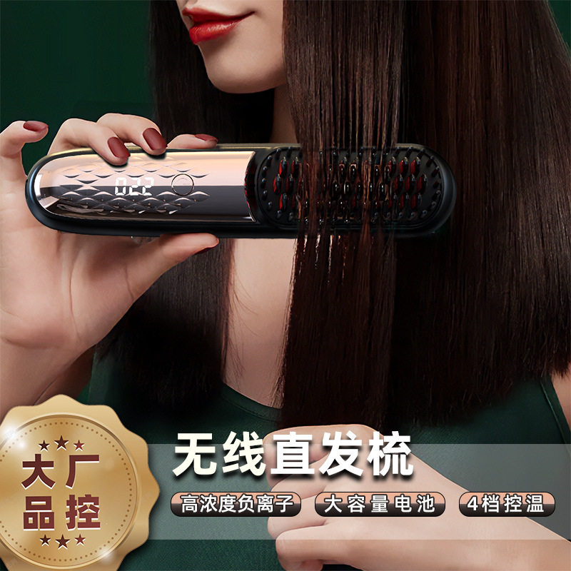 新款数显无线直发梳USB充电陶瓷加热电梳子负离子便携直发器