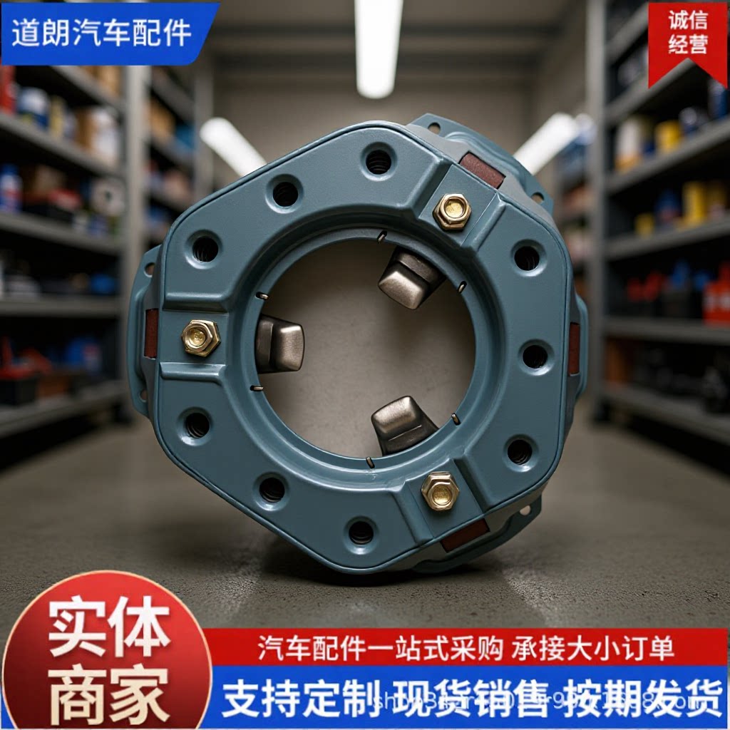 批发BJ130三爪压盘直径255汽车离合器压盘离合器片时代凯马车适用