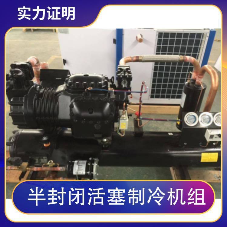 半封闭活塞制冷机组6S321D30匹低温水冷式冷库主机质量稳定