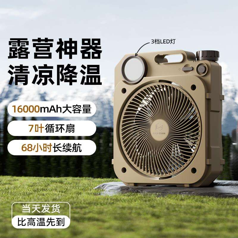 户外露营风扇超长续航usb充电静音大风力摇头电风扇夏天降温神器