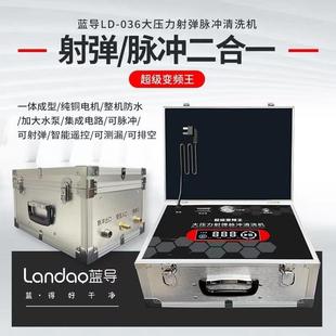 蓝导036地暖清洗机高压家用清洁地热管道脉冲全套多功能一体机