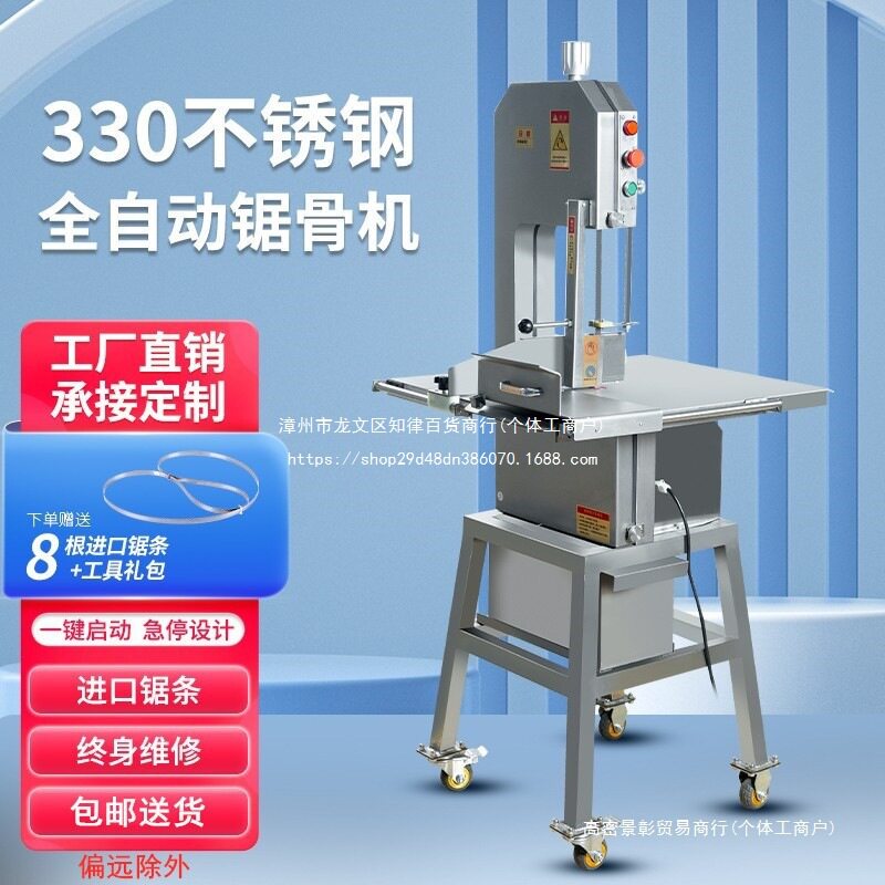 锯骨机商用切骨机电动立式整羊切割牛排冻肉牛大骨猪蹄台式据骨机
