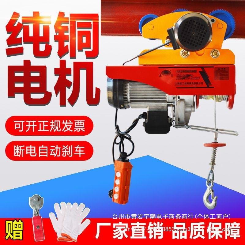 家用微型电动葫芦上下左右220v小吊机1T连体升降滑轮跑车小型航吊